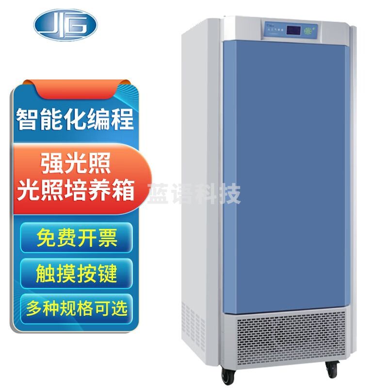 一恒 光照培养箱实验室MGC系列人工气候箱液晶屏MGC-1500HP-2