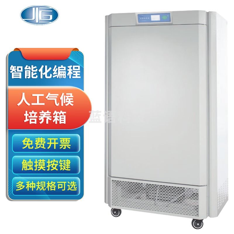 一恒 光照培养箱实验室MGC系列人工气候箱液晶屏MGC-800H