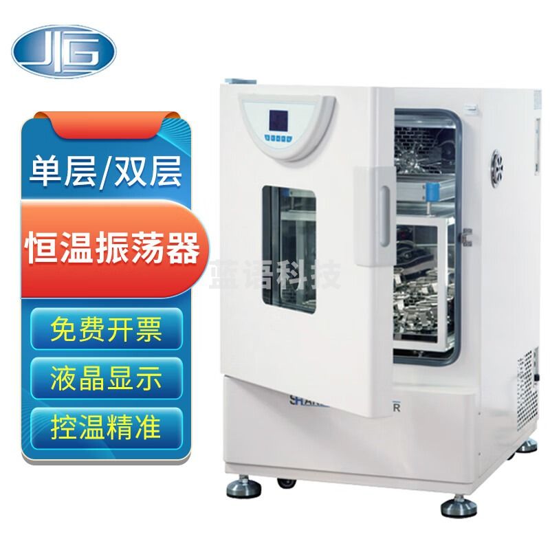 一恒 恒温振荡器实验室培养摇床HZQ-X300C（双层）
