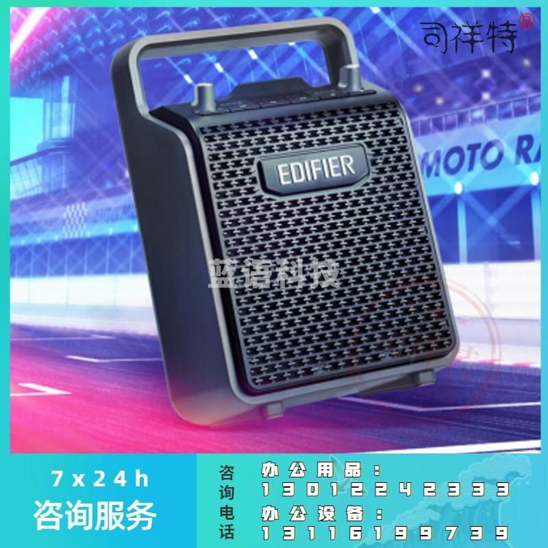 漫步者（EDIFIER）PP205 手提便携式蓝牙音箱 广场舞音响