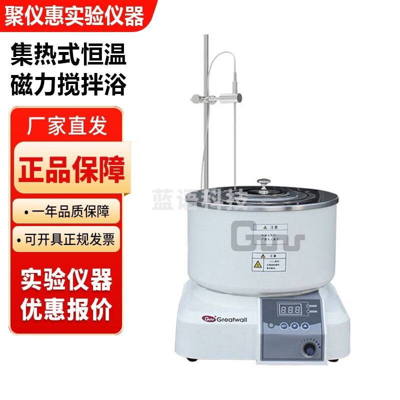 郑州长城科工贸HWCL系列实验室集热式恒温磁力搅拌浴数显搅拌器 HWCL-3集热式恒温磁力搅拌浴