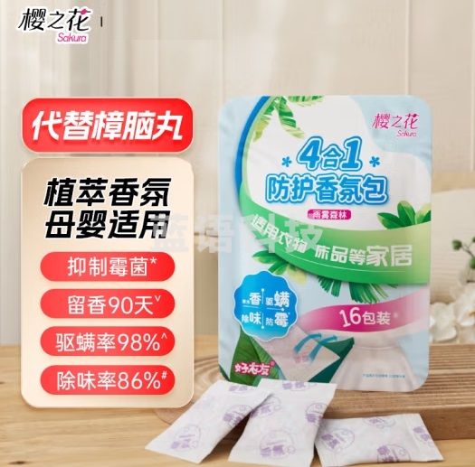 樱之花防护香薰包16包装雨雾森林衣柜樟脑丸防霉防蛀驱螨虫除臭味去潮湿