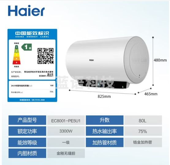 海尔（Haier）80升【金刚无缝胆】瓷净阻垢电热水器家用储水式3300W速热大水量 镁棒免更换一级能效EC8001-PE5U1