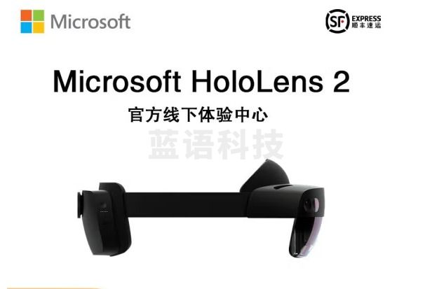 HoloLens2可穿戴电脑混合现实全息MR AR眼镜人工智能开发工具 h2 PICO HoloLens 2 Trimble XR10