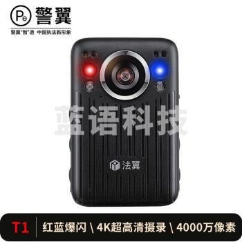 警翼.法翼T1执法记录仪高清红外夜视 红蓝爆闪4K超高清10h摄录 32G版