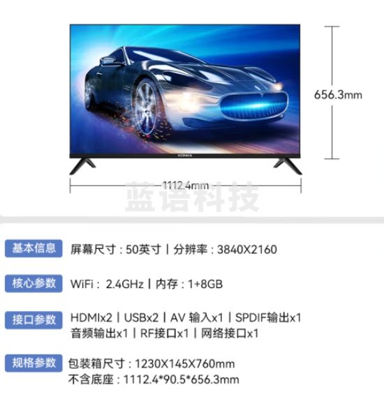 康佳电视 Y50 50英寸 4K超高清全面屏 一键投屏 AI人工智能语音声控 教育液晶平板电视机