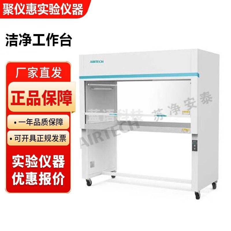 苏州安泰SW-CJ系列实验室垂直层流净化工作台洁净工作台 SW-CJ-2F双人双面洁净工作台