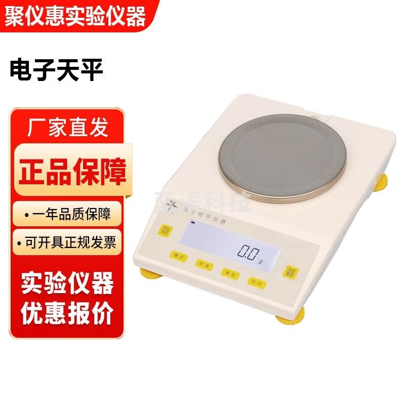 上海舜宇恒平MP系列实验室精密电子天平0.01g 0.1g电子秤 MP21001大称量电子天平0.1g