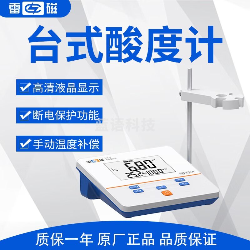 雷磁 pH计实验室台式酸度计酸碱度测试仪 PHS-2F