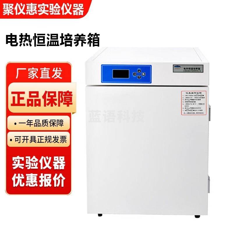 上海跃进/恒跃HDPN/HDPF系列实验室电热恒温培养箱 HDPN-II-256