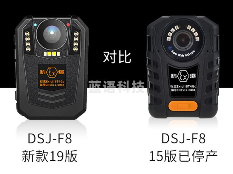 影卫达DSJ-F8防爆执法记录仪监控3400万高清自动感应红外夜视20米矿用加油站行车记录仪 1296P真正防爆执法仪（内置64G）