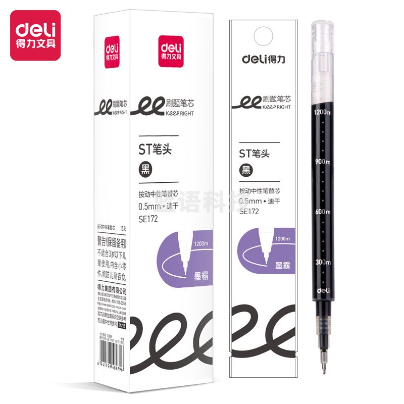 得力SE172刷题速干按动笔芯 替芯 0.5mmST头 黑色 20支/盒(盒)