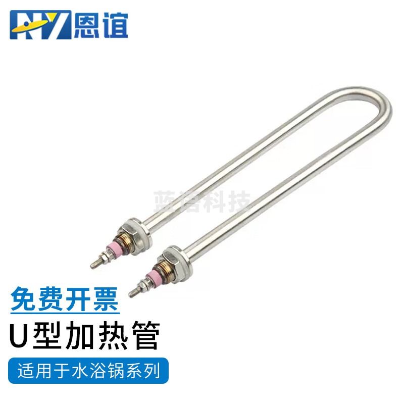 恩谊水浴锅U型加热管