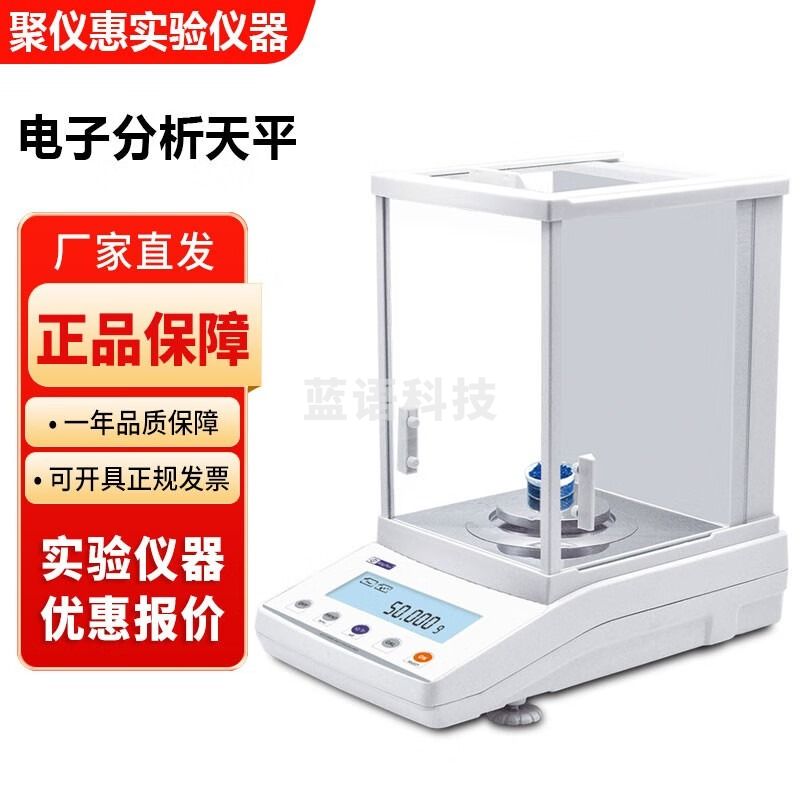 常州幸运JA系列实验室电子精密天平千分之一电子秤0.001g 1mg JA603电子天平600g/1mg