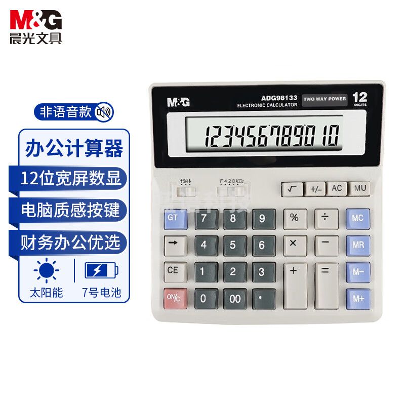晨光(M&G)文具双电源电脑按键计算器 12位大屏桌面计算机(财务及银行人员适用) 办公用品 单个装ADG98133
