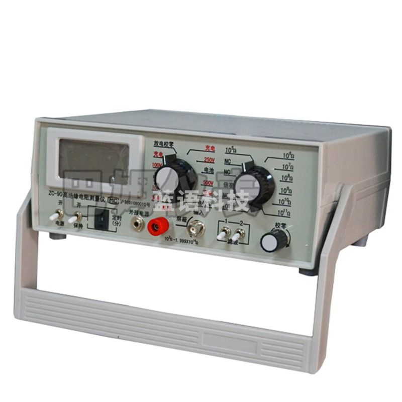 K高阻仪ZC90系列 电缆绝缘材料电阻率测量仪 表面电阻率检测仪 ZC90