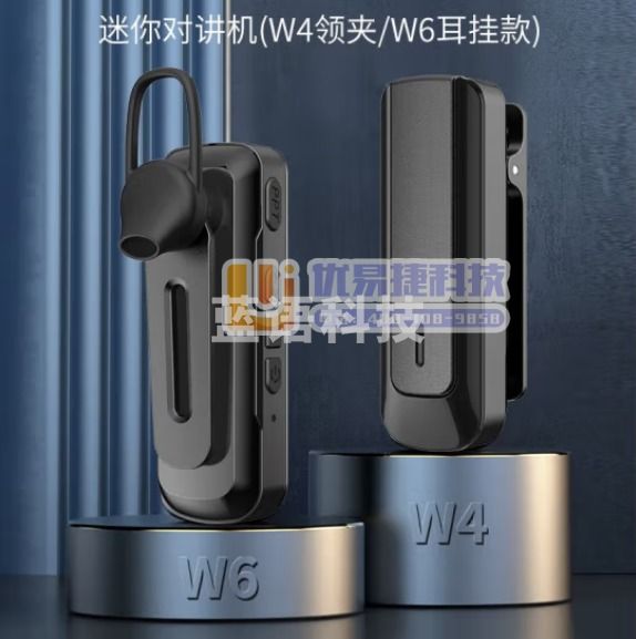 UNIKOO 对讲机远距离迷你小型微型耳挂式对讲机美容院餐厅酒店4S户外民用无线蓝牙对讲机 MAXw4 领夹耳挂【双台装】每台带耳机 yg-230825161448