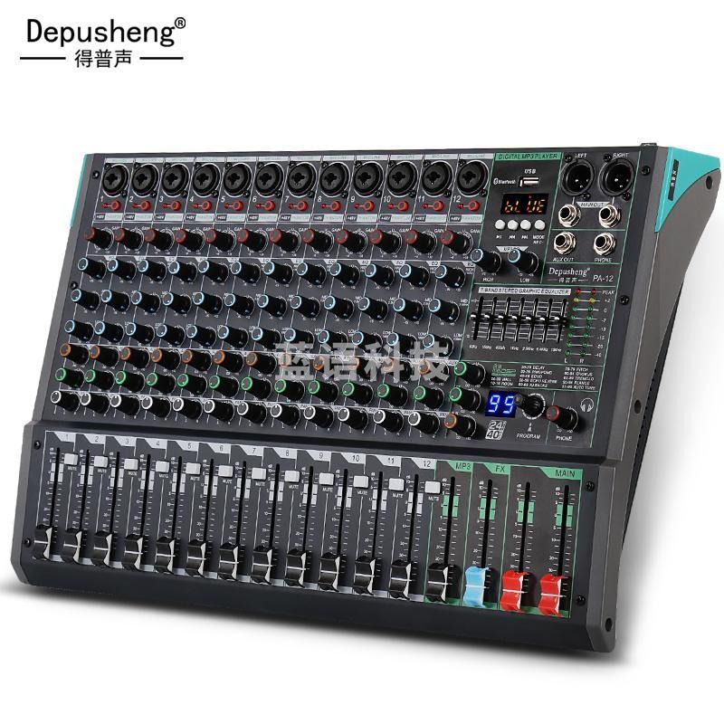 depusheng PA-8调音台声卡专业8路12路16路USB蓝牙线上会议电脑录音带均衡99种混响 PA-12【12路调音台】