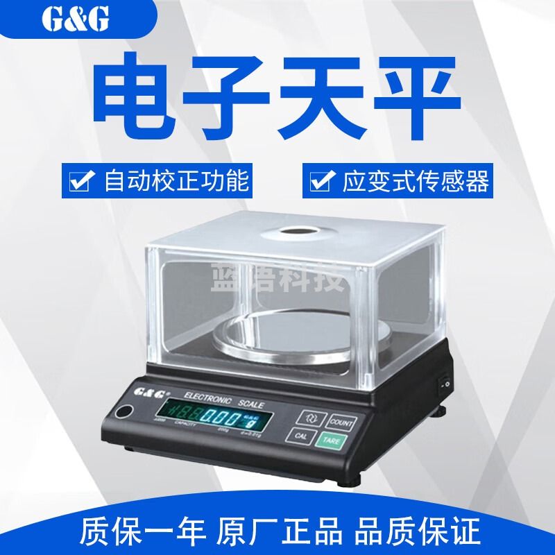 双杰精密电子天平JJ600电子秤 600g/10mg 百分之一电子天平
