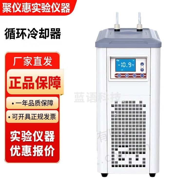 郑州长城科工贸DL-400实验室循环冷却器低温冷却液循环装置