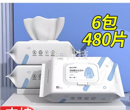 YNK·UNIORAM羽绒服清洁湿巾专用免水洗干洗剂去污洗羽绒服泡沫清洁剂免洗湿巾