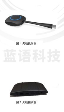 投屏盒子海康威视 传统会议室改造	DS-D5AW2S