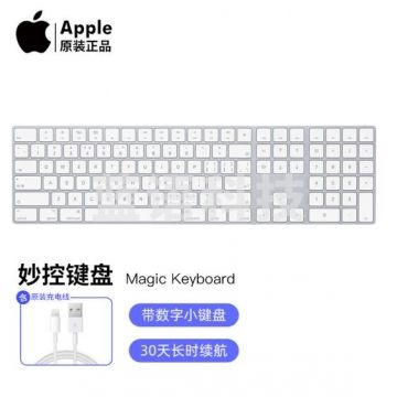 Apple 苹果键盘原 无线蓝牙键盘 妙控键盘-二代中文银色-带数字键盘 ETTB06171153392992