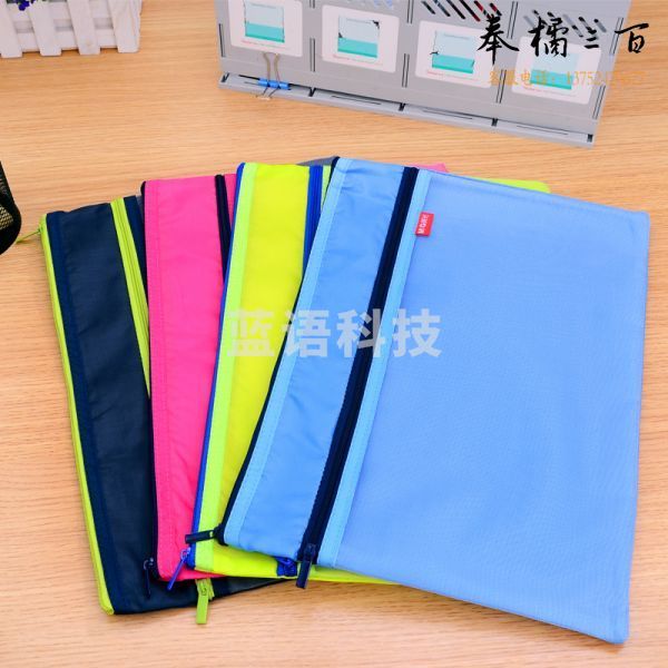 晨光ADM94879拉链袋柔质透气双层 颜色随机