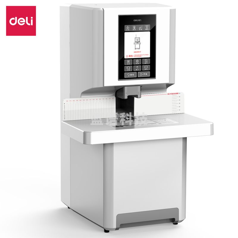 得力3884S全自动财务装订(白)(台)