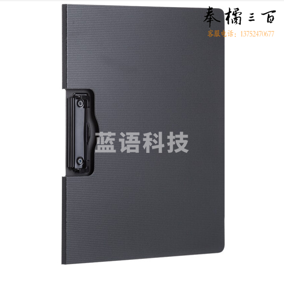 得力5011 板夹 横式折页文件夹 325*242*11mm 黑色