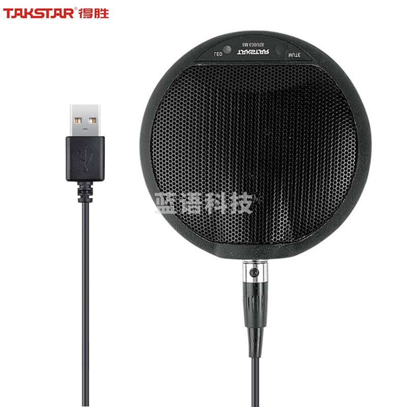 得胜(TAKSTAR)BM-630USB 全指向数字界面麦克风会议视频专用远程教学录播语音监控会议演讲办公界面话筒