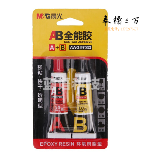 晨光强力胶 AB胶20g A