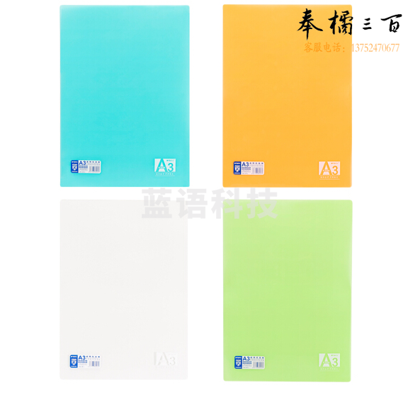 晨光ADB98384软垫板A3写字垫板平板 颜色随机 单个装