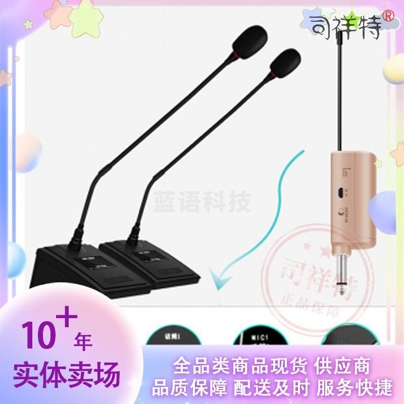 先科 SAST OK-50工程会议麦克风桌面电容麦鹅颈式无线开会公共广播培训语音聊天演讲专业一拖二可调频话筒