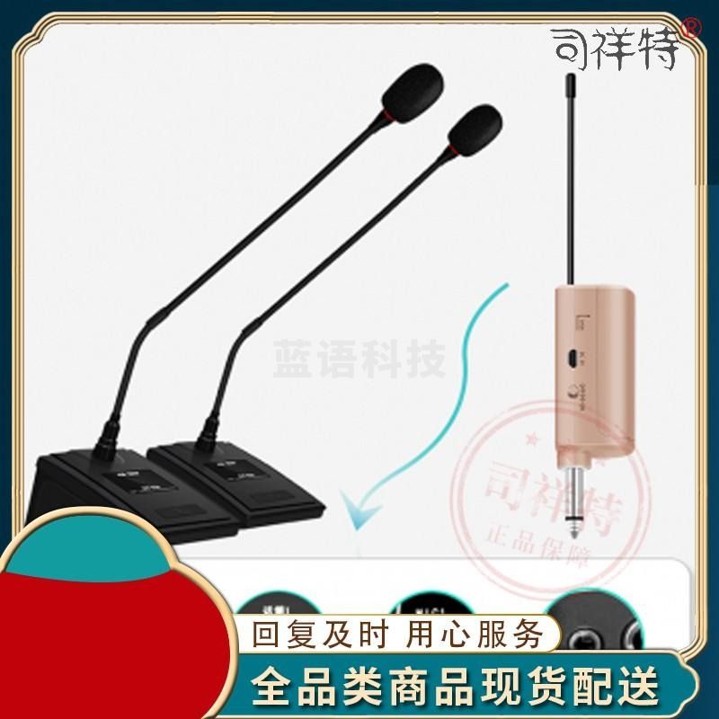 先科(SAST)OK-112 电脑USB无线鹅颈式会议话筒麦克风 台式笔记本电视KTV 视频会议网络教学话筒 U段一拖二