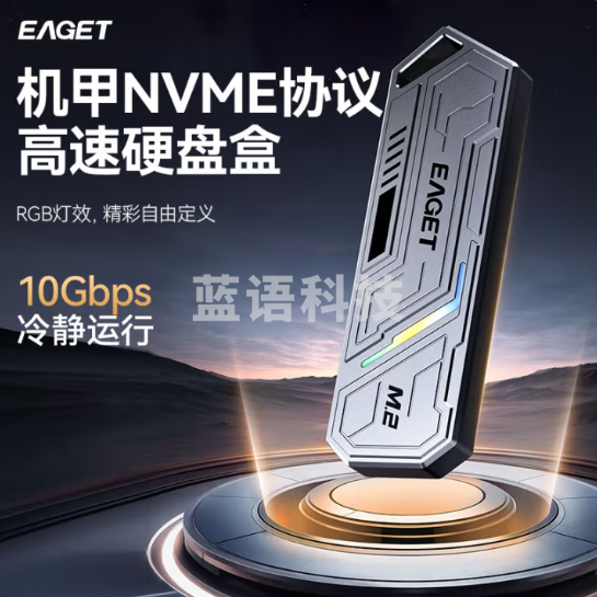忆捷(EAGET)M.2 NVMe协议移动硬盘盒铝外壳Type-C3.2接口SSD固态硬盘外置盒SE960N