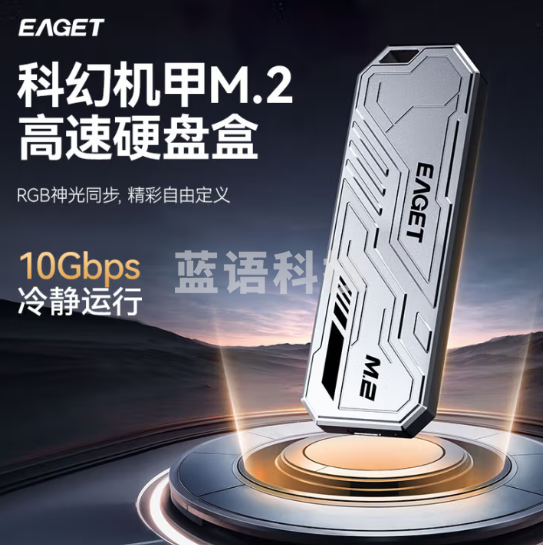忆捷 M.2 NVMe/SATA双协议固态硬盘盒Type-C/USB3.2移动硬盘盒SE910D