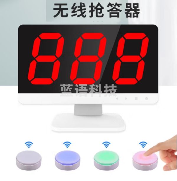 山水间Q6 抢答器 竞赛手按无线抢答器 简易智能语音抢答系统 1主机+1遥控器+4个抢答按钮