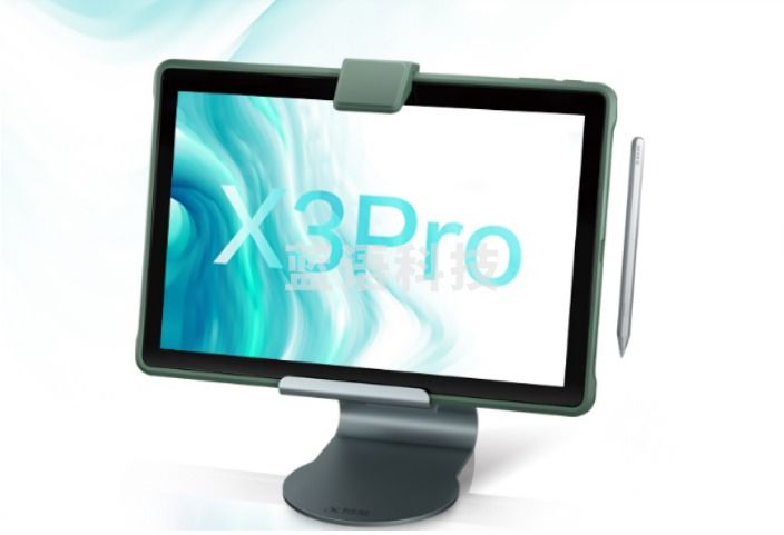 （下单前请咨询）科大讯飞智能本X3 Pro 8+256GB 10.5英寸 护眼 英语学习机家教机 个性化精准学习