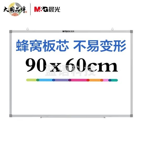 晨光(M&G)ADBN6416 90*60cm悬挂式磁性白板写字板 蜂窝板芯