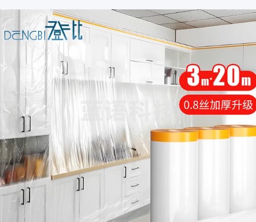 登比一次性防尘布防尘膜塑料薄膜装修家具保护膜 遮尘灰盖布床垫罩