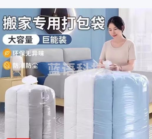 登比被子收纳袋透明塑料搬家打包袋超大号衣服棉被防尘收纳袋5只装