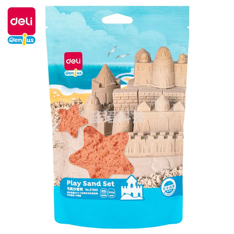 得力67868玩具沙补充装 珊瑚粉500g/袋(袋)