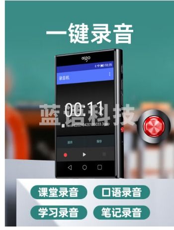 爱国者aigo智能八核mp3/mp4播放器2+16G触屏4英寸WIFI可上网mp5mp6学生视频蓝牙随身听电子书音乐在线听歌M2P