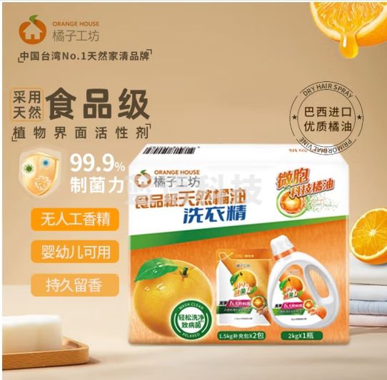 橘子工坊（orangehouse）橘油香洗衣液5KG*1盒 除菌去污护色 持久留香 婴幼儿可用