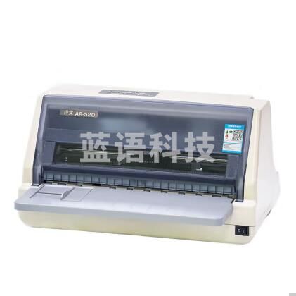 得实 DL-520 打印机