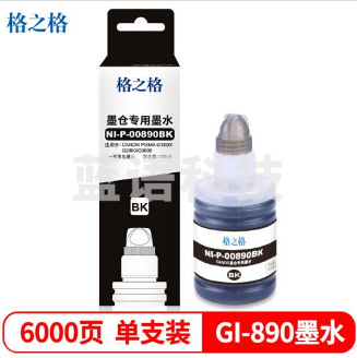 格之格 NI-P-00890BK黑色 GI-890墨水 适用佳能G3810 G4800 G4810 G2800 2810 G1800 1810
