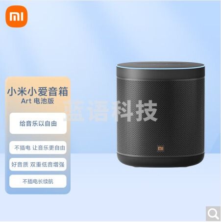小米小爱音箱 Art 电池版 智能音箱 随身听 超长续航 智能设备控制 人工智能音响 蓝牙WIFI 230209164054