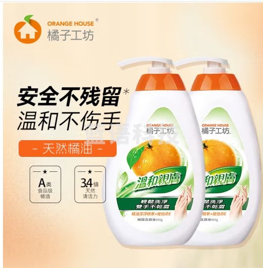 橘子工坊（orangehouse）洗洁精 果蔬餐具清洗剂食品可用洗涤灵 天然橘油 温和低敏易冲洗 温和亲肤洗洁精650g*2瓶