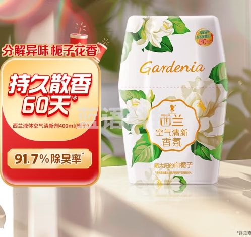 西兰浴室香氛香薰空气清新剂 室内卫生间厕所除臭 栀子香400ml